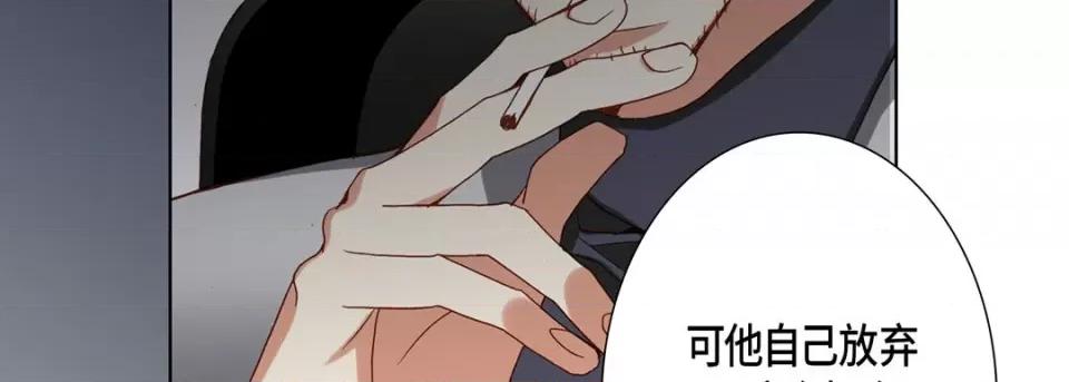 完美无缺的虏获 完美无缺的虏获-第 85 话 第94页