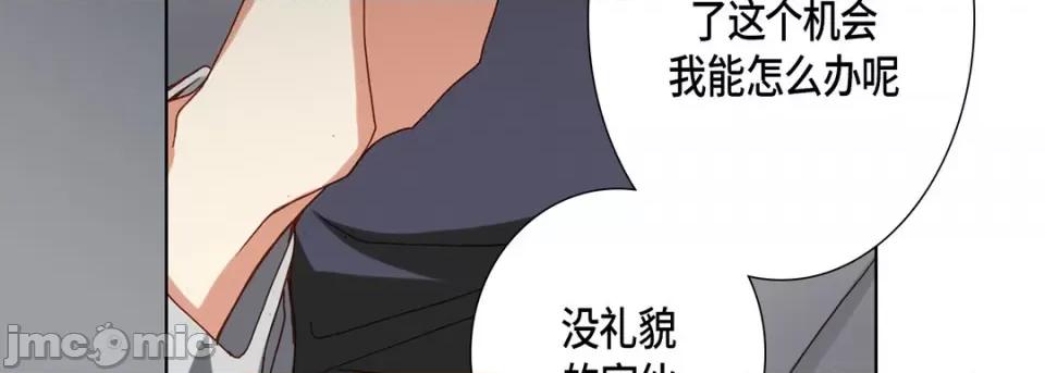 完美无缺的虏获 完美无缺的虏获-第 85 话 第95页