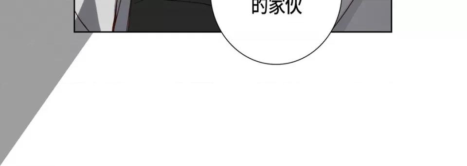 完美无缺的虏获 完美无缺的虏获-第 85 话 第96页