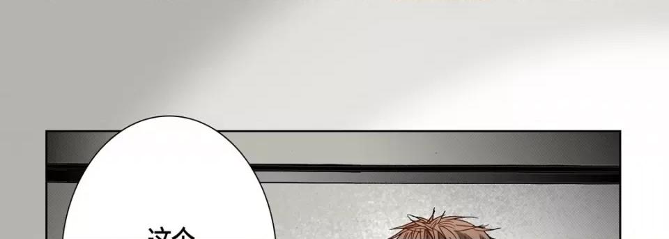 完美无缺的虏获 完美无缺的虏获-第 85 话 第97页