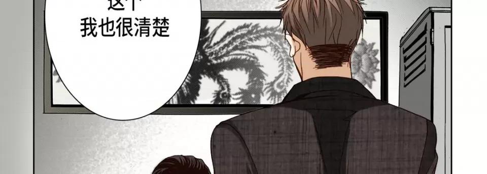 完美无缺的虏获 完美无缺的虏获-第 85 话 第98页