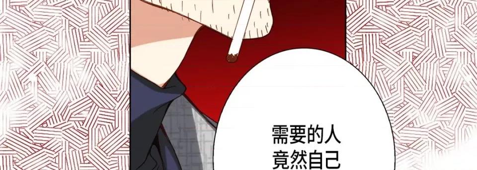 完美无缺的虏获 完美无缺的虏获-第 85 话 第103页