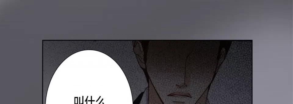 完美无缺的虏获 完美无缺的虏获-第 85 话 第109页