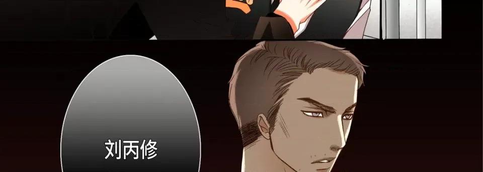 完美无缺的虏获 完美无缺的虏获-第 85 话 第114页