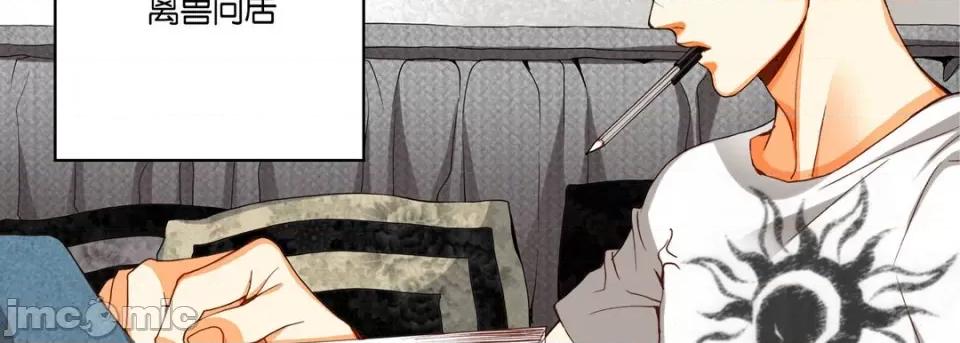 完美无缺的虏获 完美无缺的虏获-第 86 话 第15页