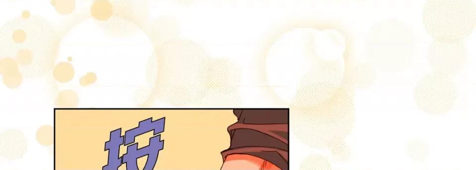 完美无缺的虏获 完美无缺的虏获-第 86 话 第17页