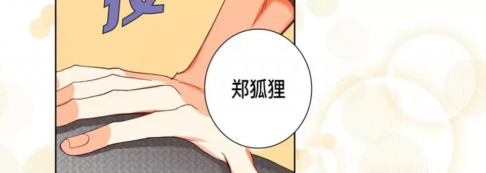 完美无缺的虏获 完美无缺的虏获-第 86 话 第18页