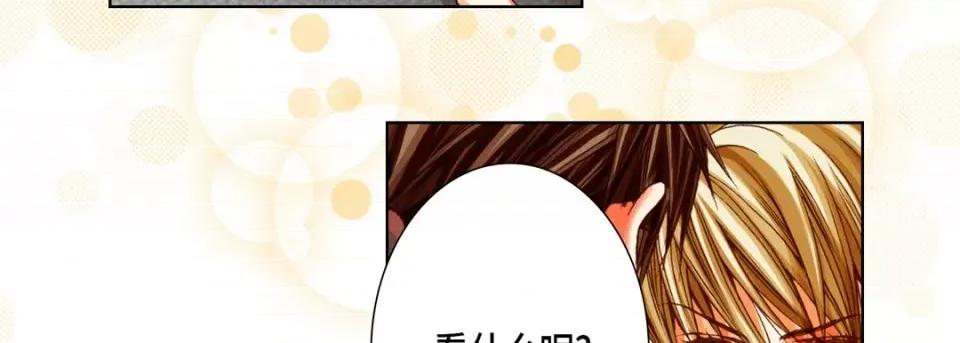 完美无缺的虏获 完美无缺的虏获-第 86 话 第19页