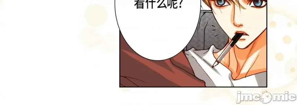 完美无缺的虏获 完美无缺的虏获-第 86 话 第20页