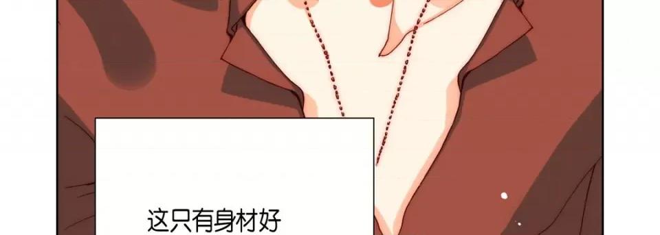 完美无缺的虏获 完美无缺的虏获-第 86 话 第23页