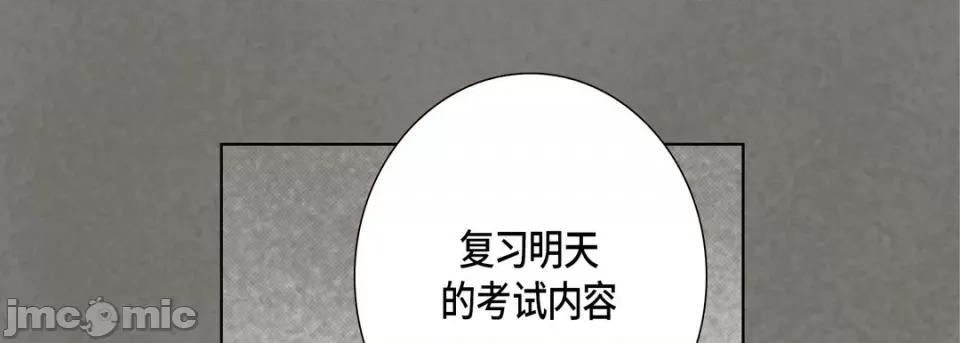 完美无缺的虏获 完美无缺的虏获-第 86 话 第25页