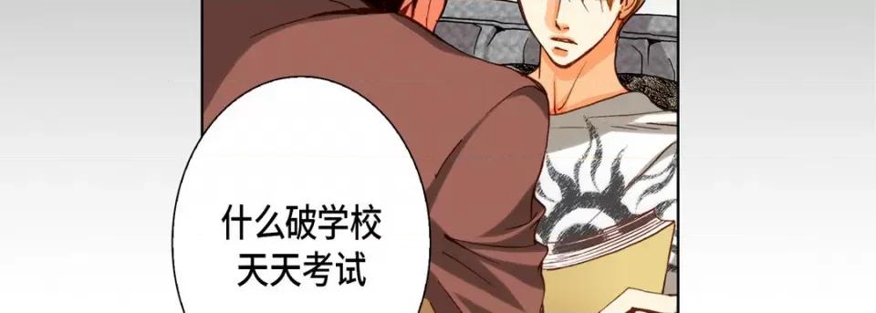完美无缺的虏获 完美无缺的虏获-第 86 话 第27页