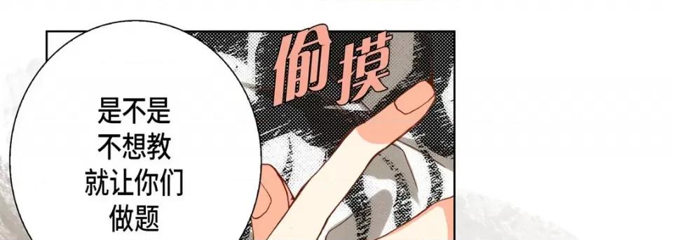 完美无缺的虏获 完美无缺的虏获-第 86 话 第29页