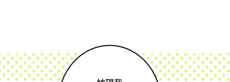 完美无缺的虏获 完美无缺的虏获-第 86 话 第33页