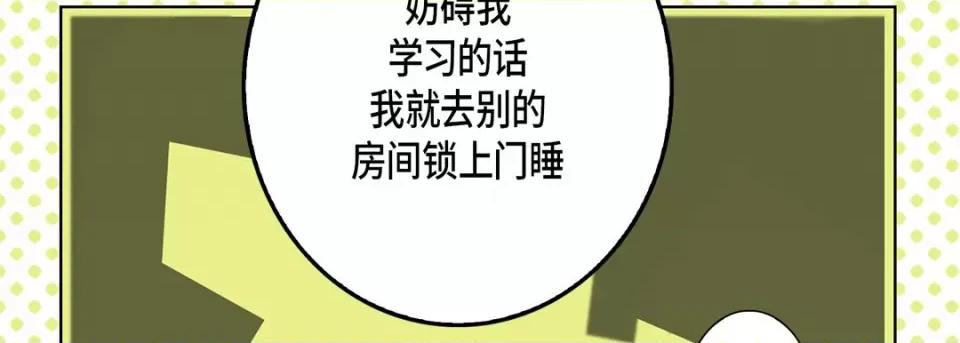 完美无缺的虏获 完美无缺的虏获-第 86 话 第34页