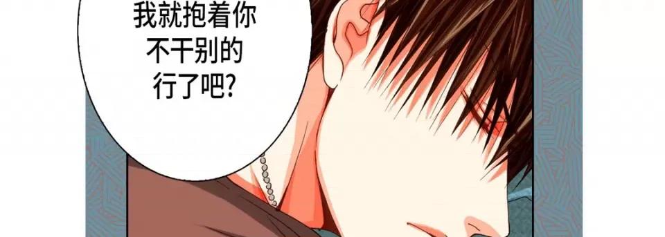 完美无缺的虏获 完美无缺的虏获-第 86 话 第38页