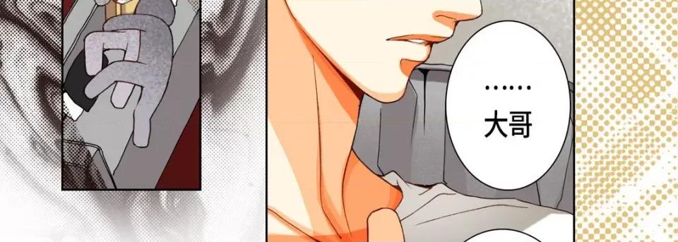 完美无缺的虏获 完美无缺的虏获-第 86 话 第43页