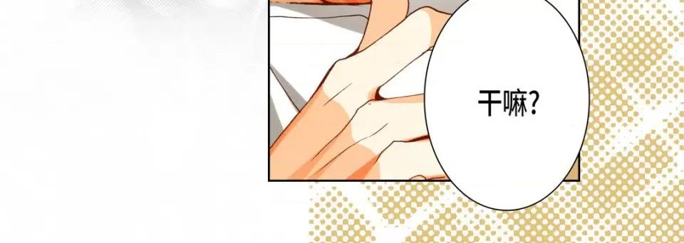 完美无缺的虏获 完美无缺的虏获-第 86 话 第44页