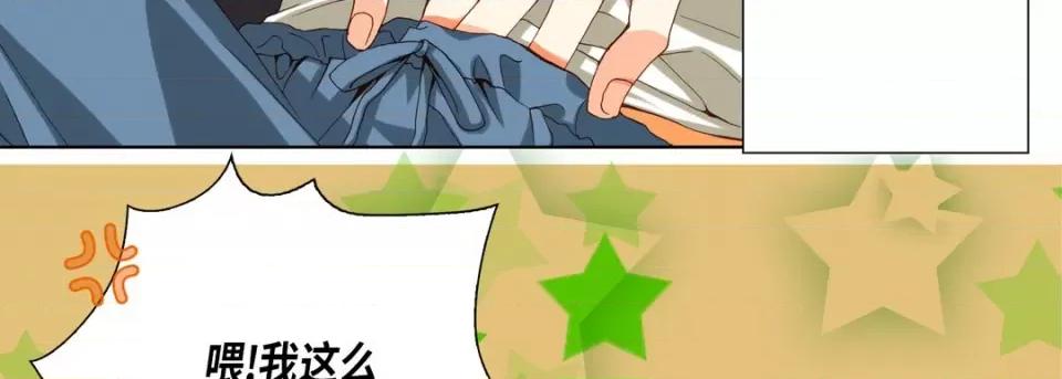 完美无缺的虏获 完美无缺的虏获-第 86 话 第46页