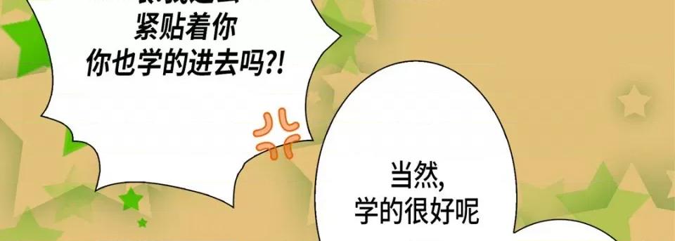 完美无缺的虏获 完美无缺的虏获-第 86 话 第47页