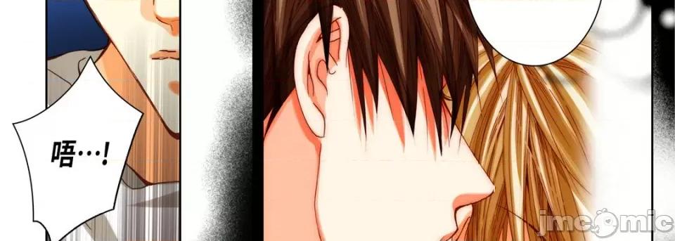 完美无缺的虏获 完美无缺的虏获-第 86 话 第50页