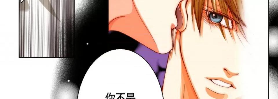 完美无缺的虏获 完美无缺的虏获-第 86 话 第51页