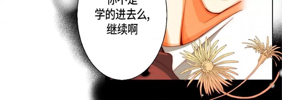 完美无缺的虏获 完美无缺的虏获-第 86 话 第52页