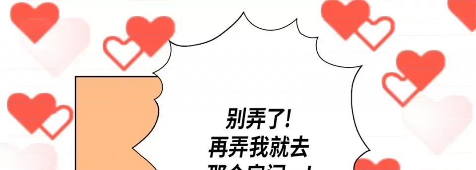 完美无缺的虏获 完美无缺的虏获-第 86 话 第53页