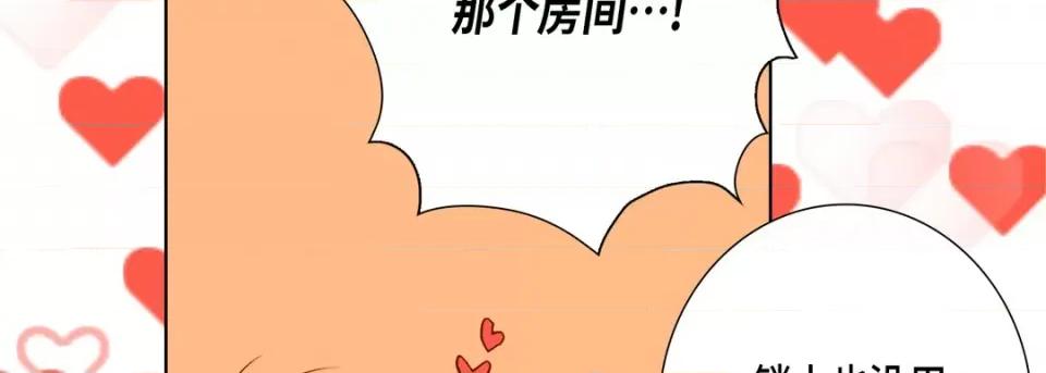 完美无缺的虏获 完美无缺的虏获-第 86 话 第54页