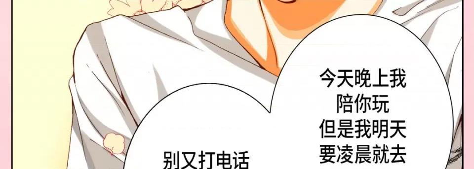 完美无缺的虏获 完美无缺的虏获-第 86 话 第63页