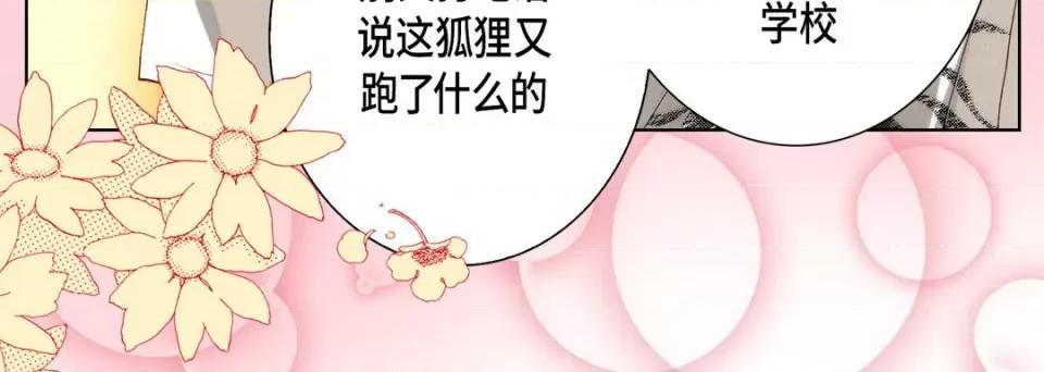 完美无缺的虏获 完美无缺的虏获-第 86 话 第64页