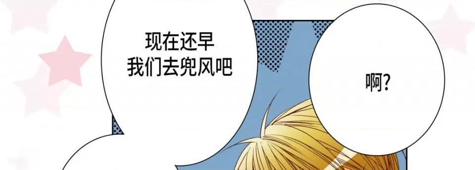 完美无缺的虏获 完美无缺的虏获-第 86 话 第67页