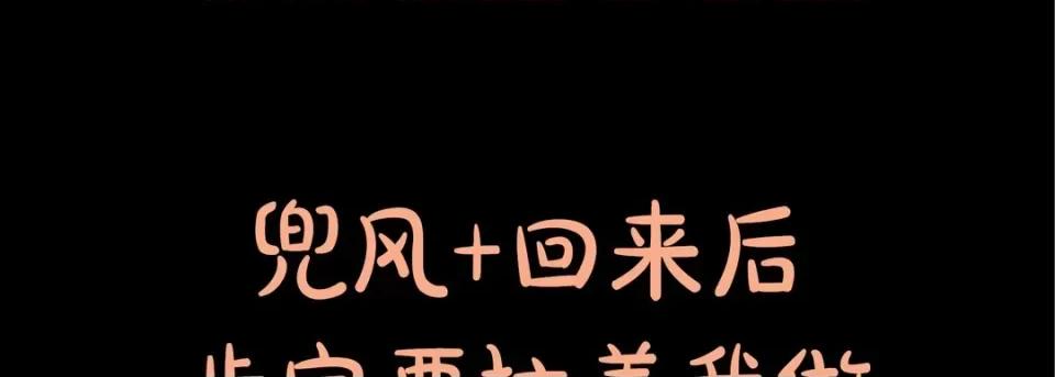 完美无缺的虏获 完美无缺的虏获-第 86 话 第69页