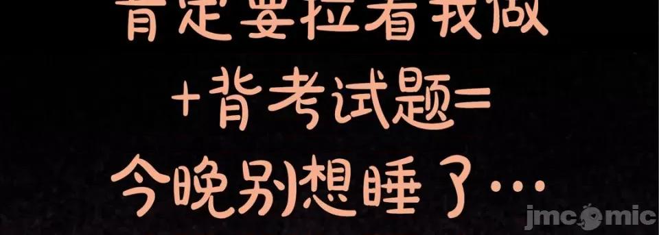 完美无缺的虏获 完美无缺的虏获-第 86 话 第70页
