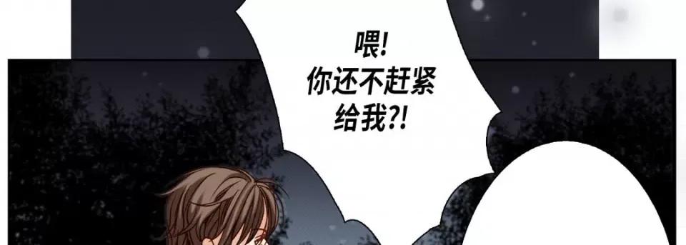 完美无缺的虏获 完美无缺的虏获-第 86 话 第78页