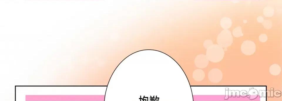 完美无缺的虏获 完美无缺的虏获-第 86 话 第85页