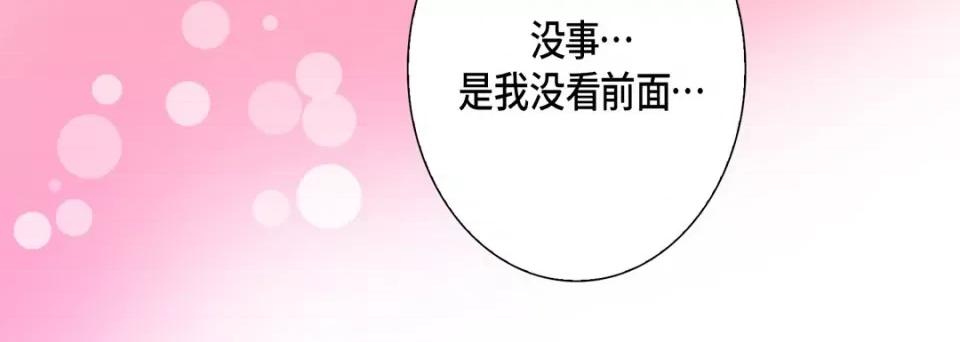 完美无缺的虏获 完美无缺的虏获-第 86 话 第88页