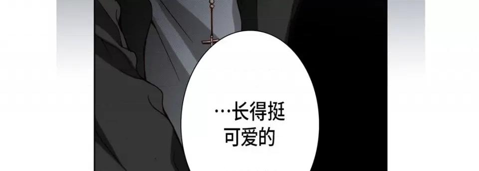 完美无缺的虏获 完美无缺的虏获-第 86 话 第91页