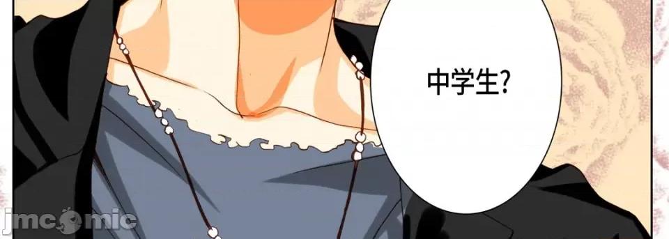 完美无缺的虏获 完美无缺的虏获-第 86 话 第95页