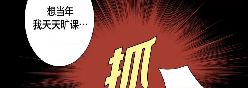 完美无缺的虏获 完美无缺的虏获-第 86 话 第103页