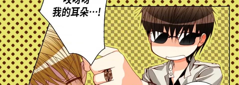 完美无缺的虏获 完美无缺的虏获-第 86 话 第106页