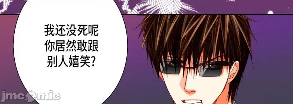 完美无缺的虏获 完美无缺的虏获-第 86 话 第110页