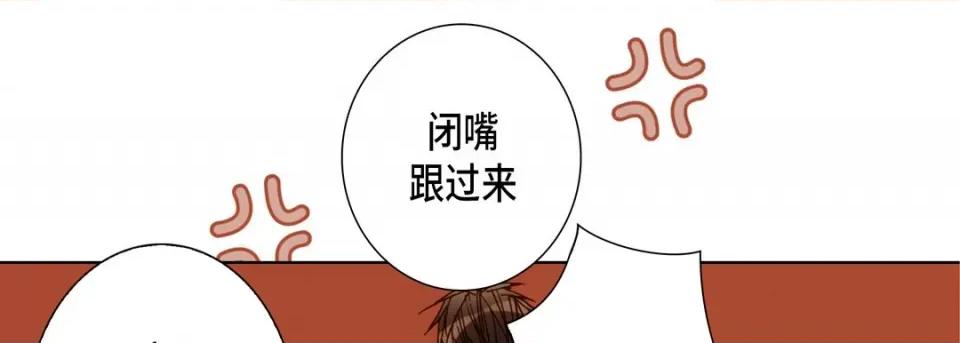 完美无缺的虏获 完美无缺的虏获-第 86 话 第113页