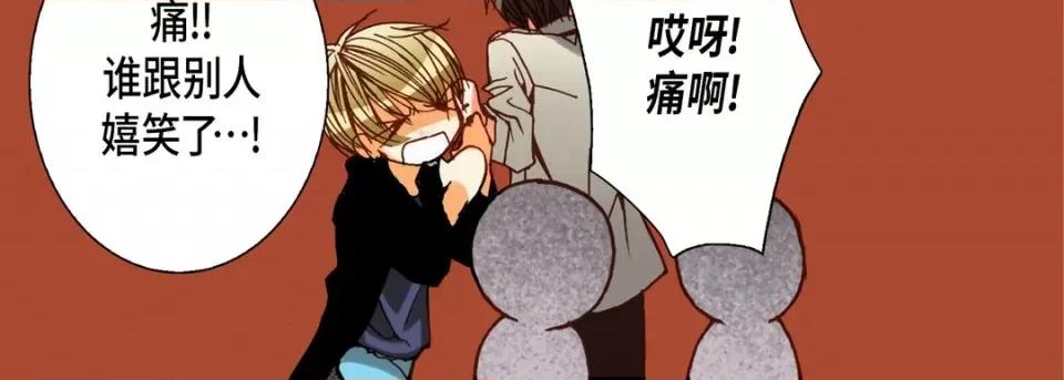 完美无缺的虏获 完美无缺的虏获-第 86 话 第114页