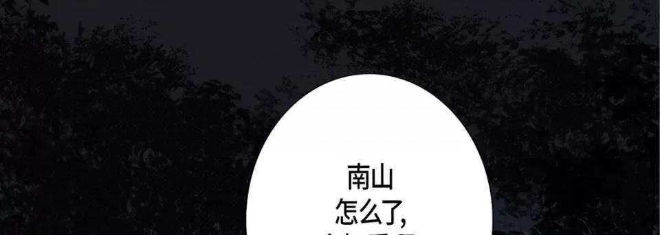 完美无缺的虏获 完美无缺的虏获-第 86 话 第121页