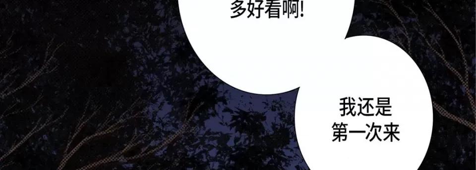 完美无缺的虏获 完美无缺的虏获-第 86 话 第122页