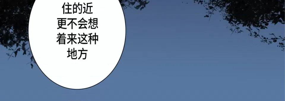 完美无缺的虏获 完美无缺的虏获-第 86 话 第124页