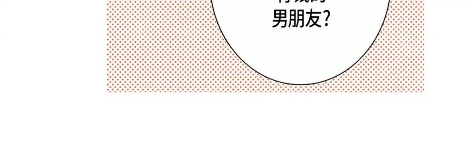 完美无缺的虏获 完美无缺的虏获-第 86 话 第128页