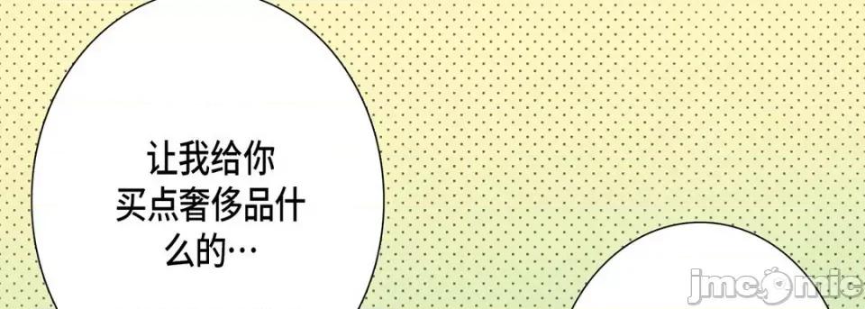 完美无缺的虏获 完美无缺的虏获-第 86 话 第130页