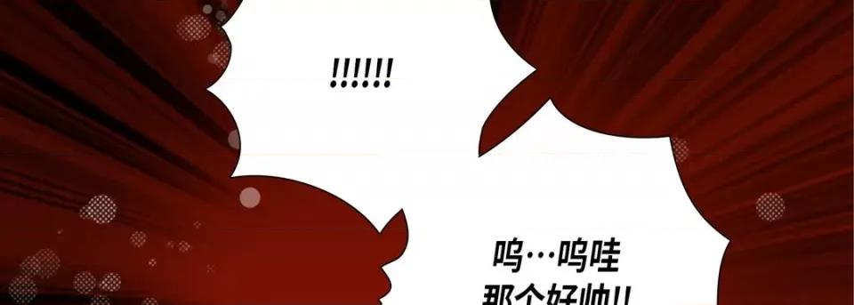 完美无缺的虏获 完美无缺的虏获-第 86 话 第142页